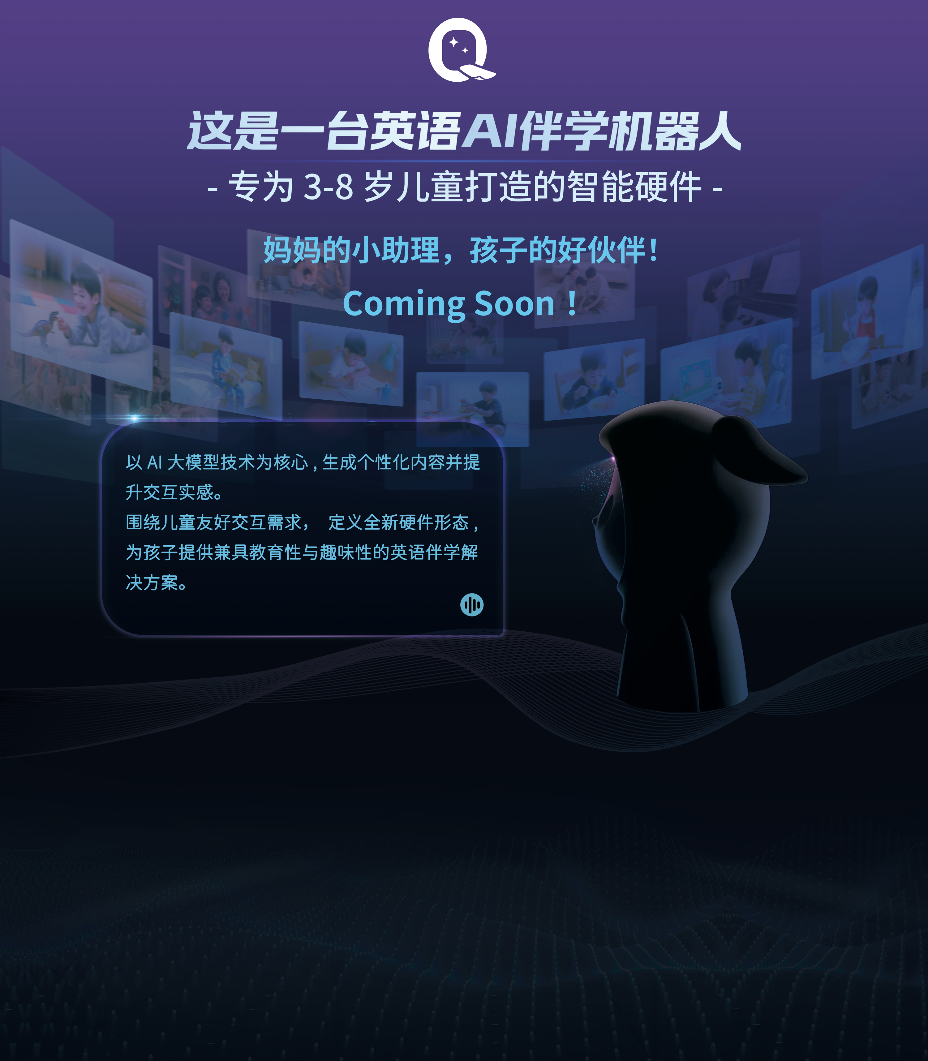 Coming Soon